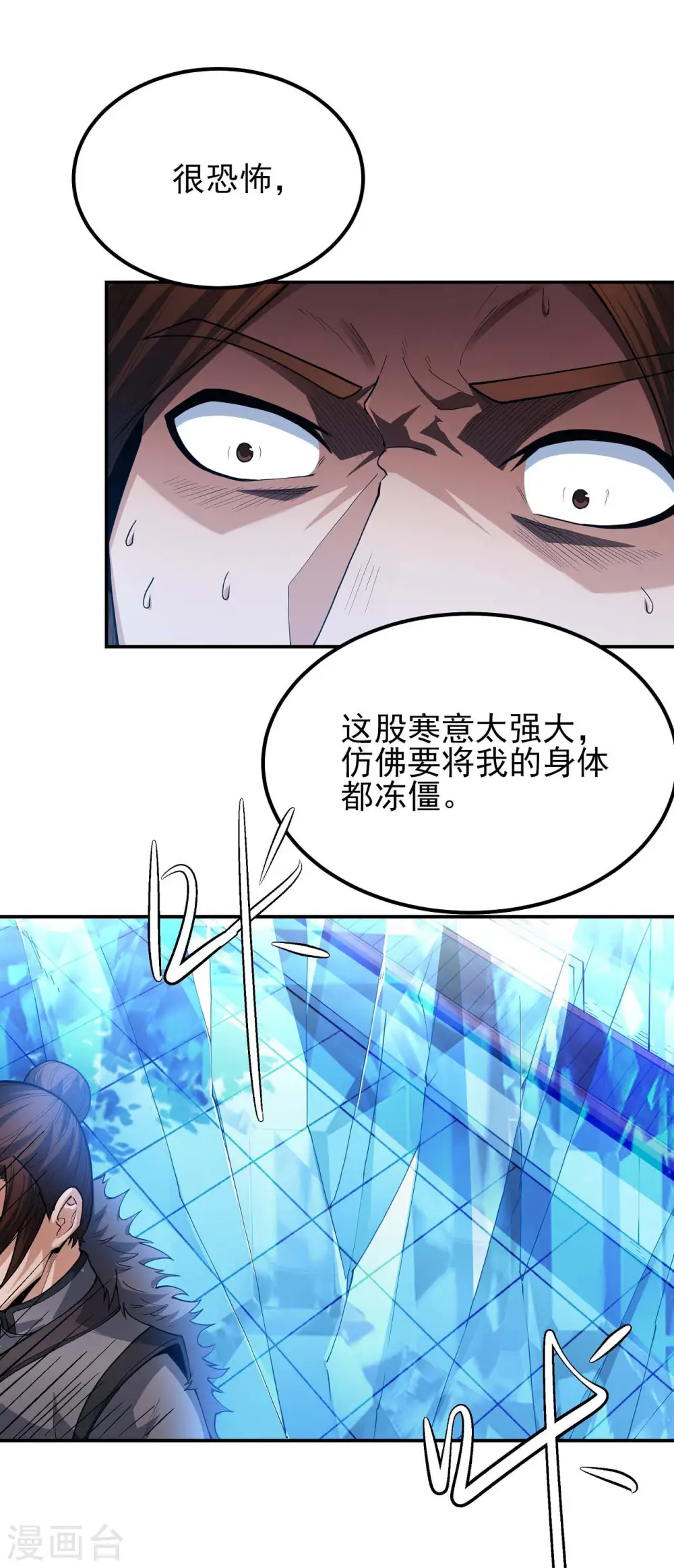 第172话2 围杀梦情 第5页