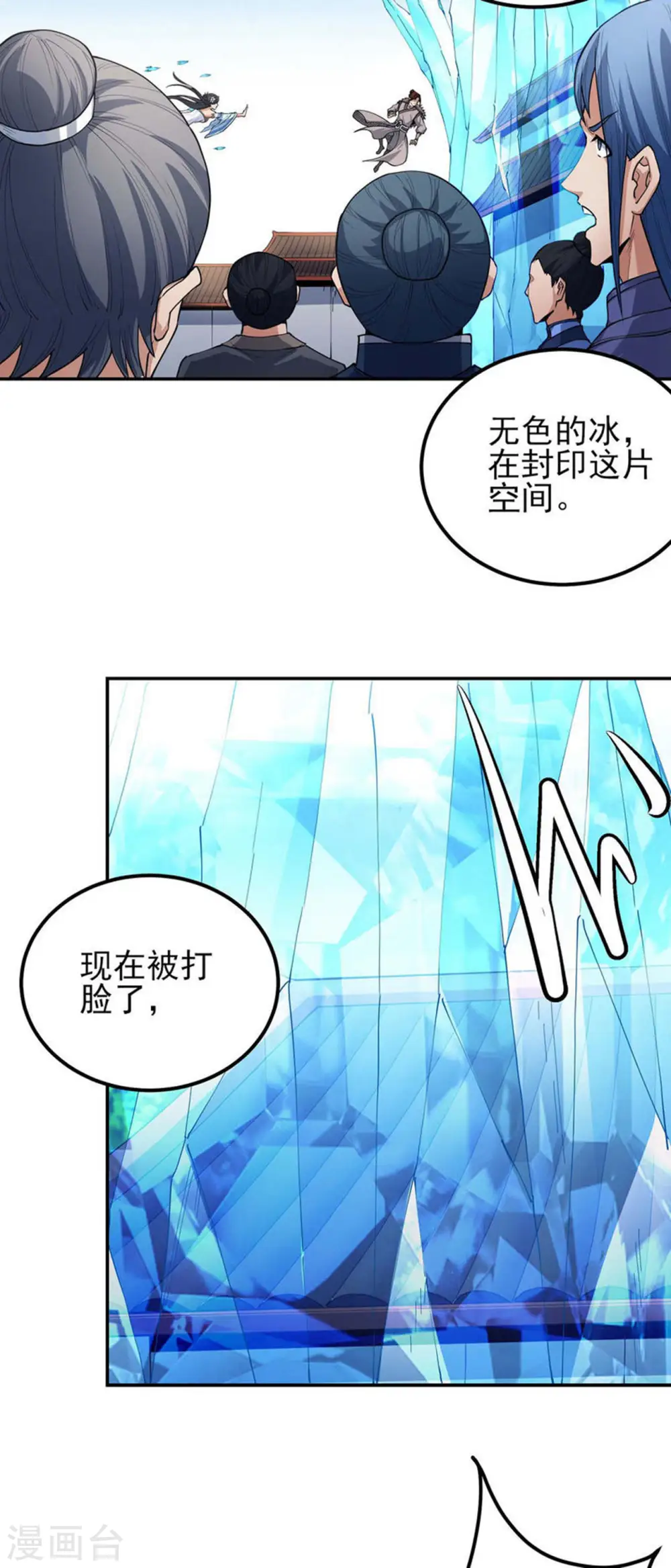第172话2 围杀梦情 第7页