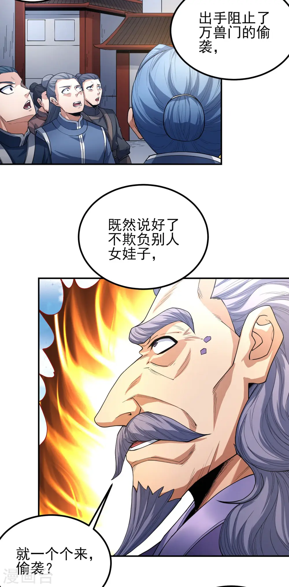 第172话2 围杀梦情 第17页