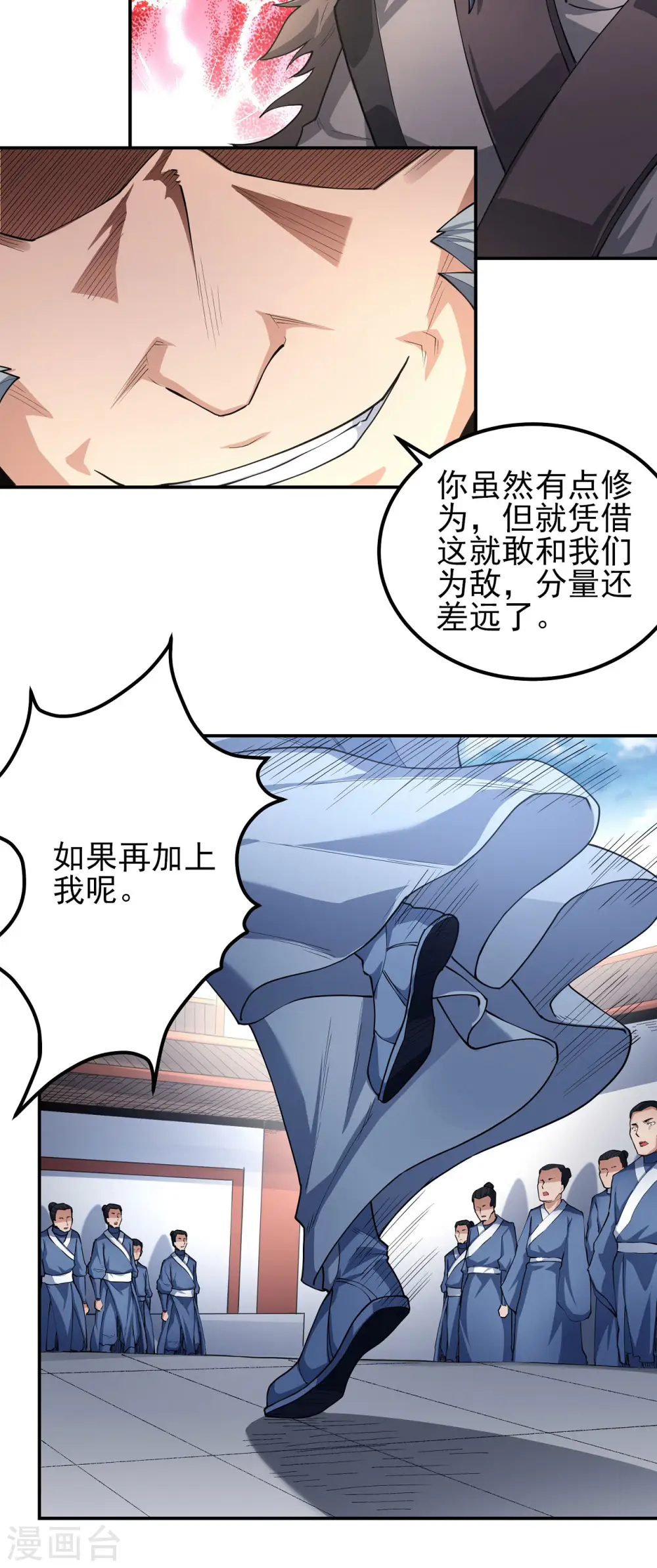 第172话2 围杀梦情 第21页
