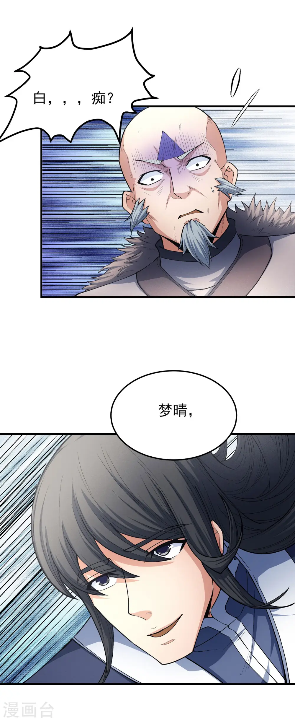 第173话1 震撼实力 第1页