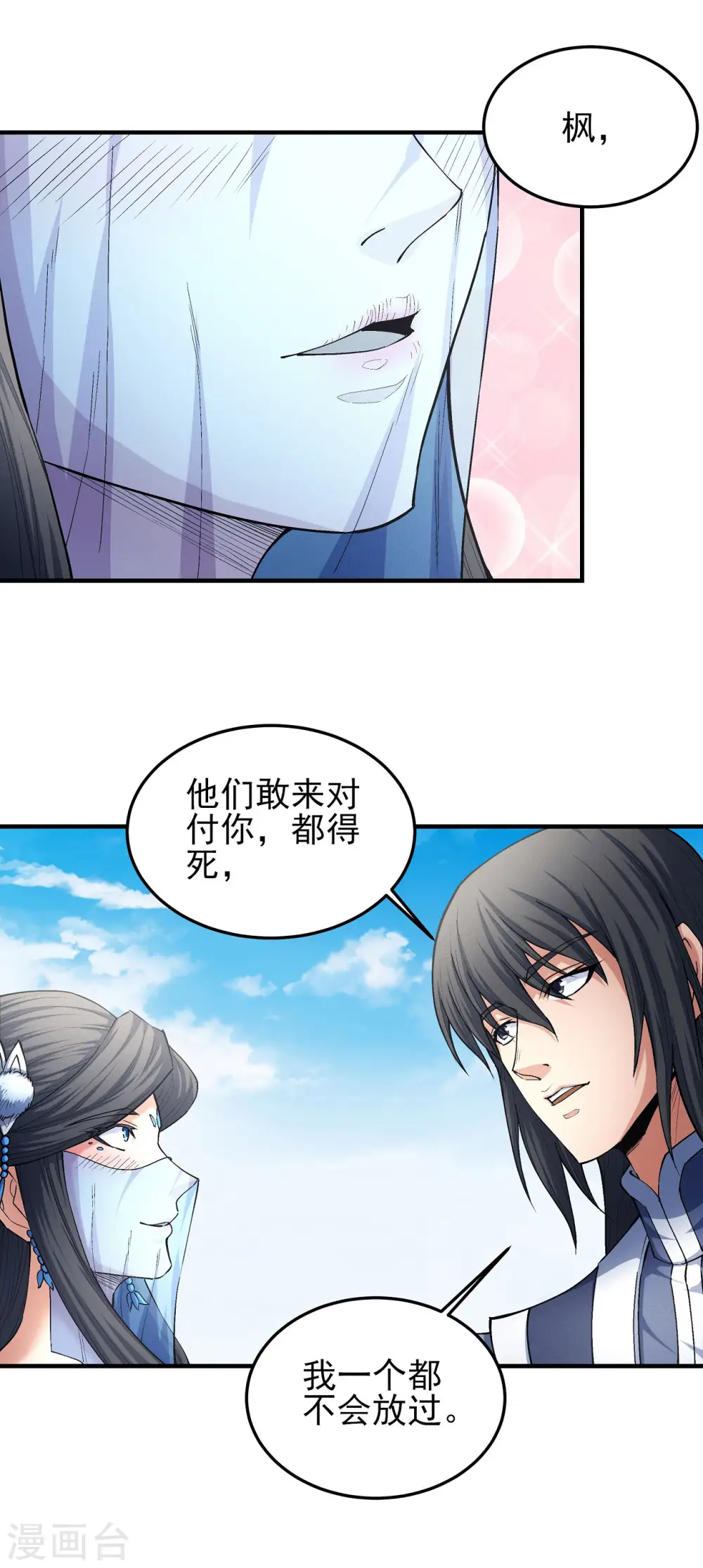 第173话1 震撼实力 第2页