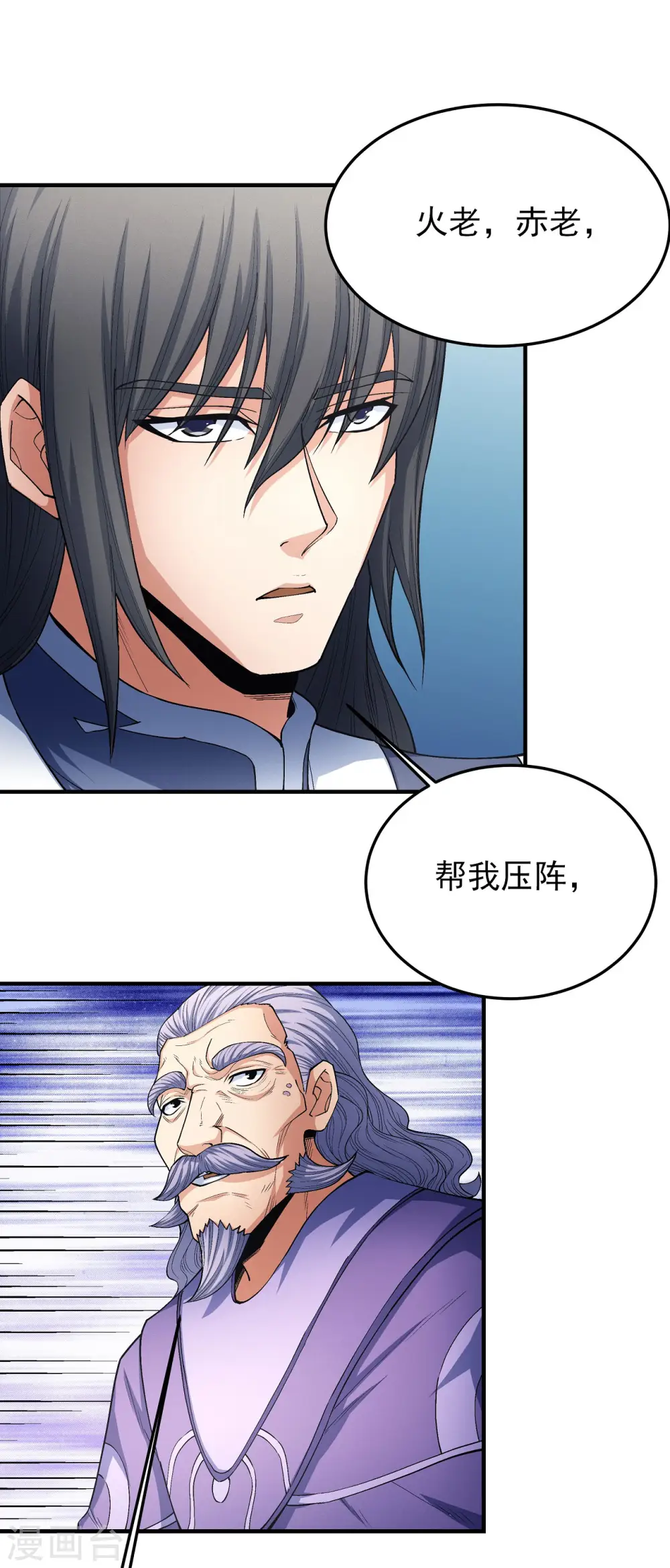 第173话1 震撼实力 第7页