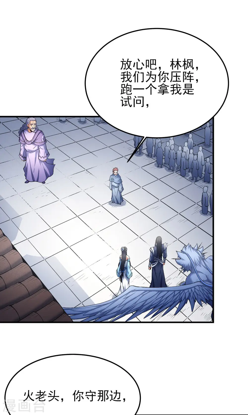 第173话1 震撼实力 第11页