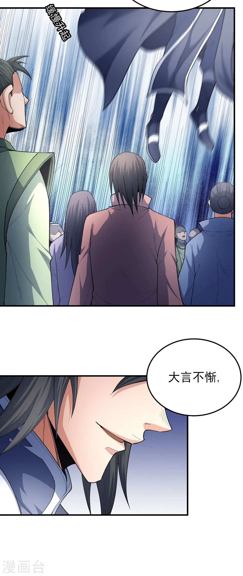 第173话1 震撼实力 第20页