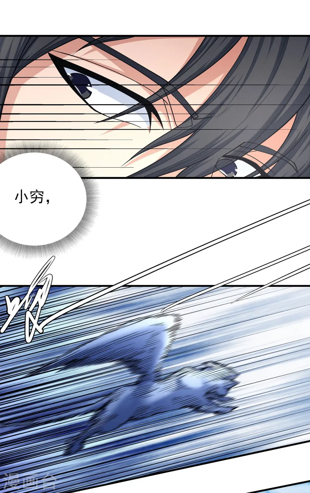 第173话1 震撼实力 第21页