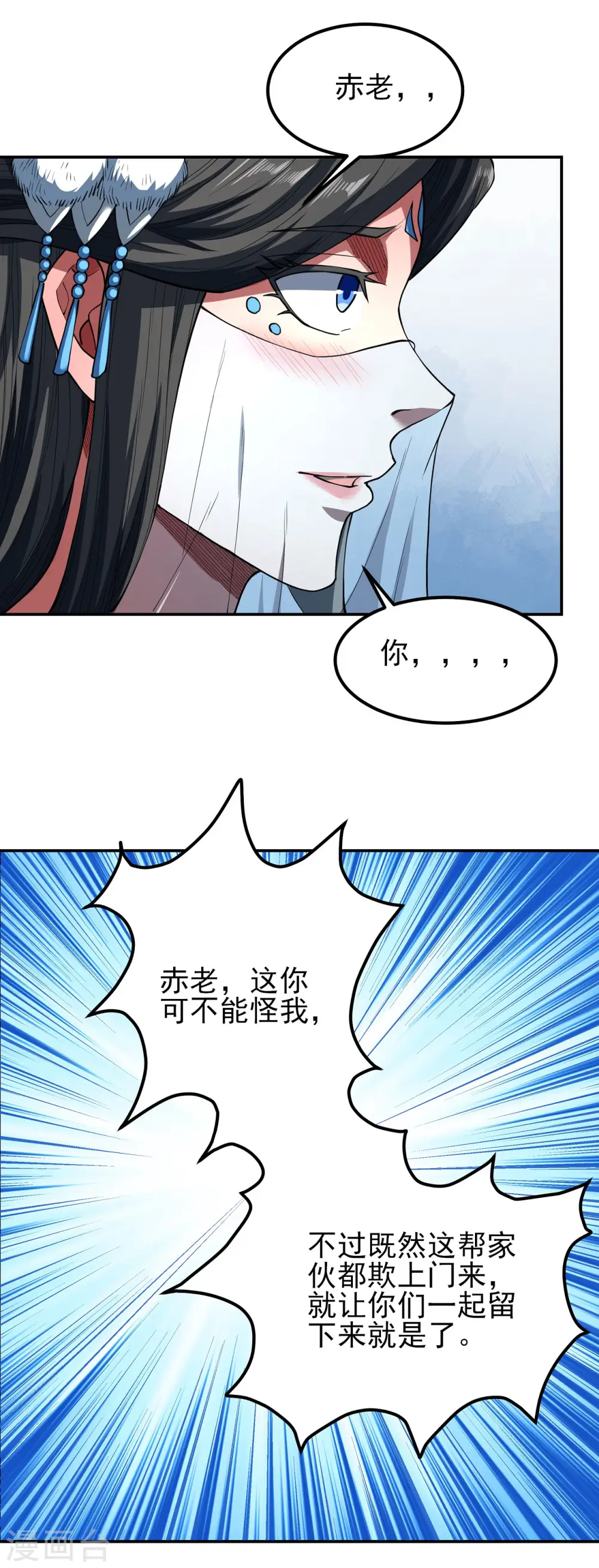 第172话3 围杀梦情 第4页