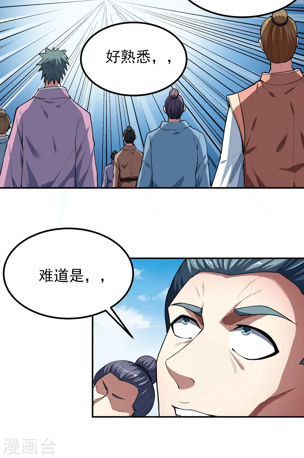 第172话3 围杀梦情 第6页