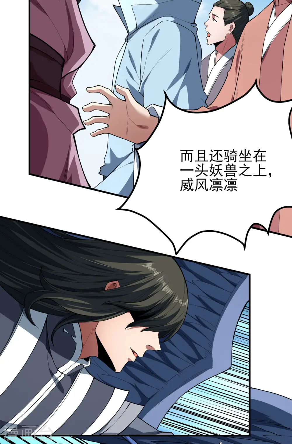 第172话3 围杀梦情 第8页
