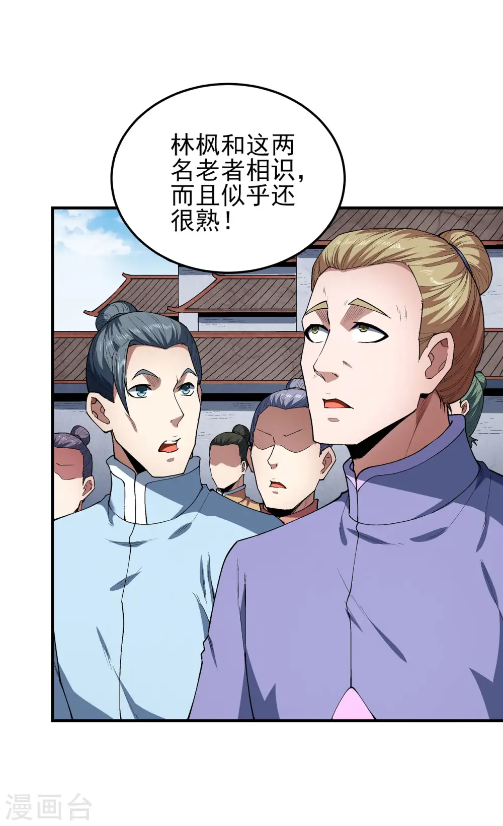 第172话3 围杀梦情 第13页