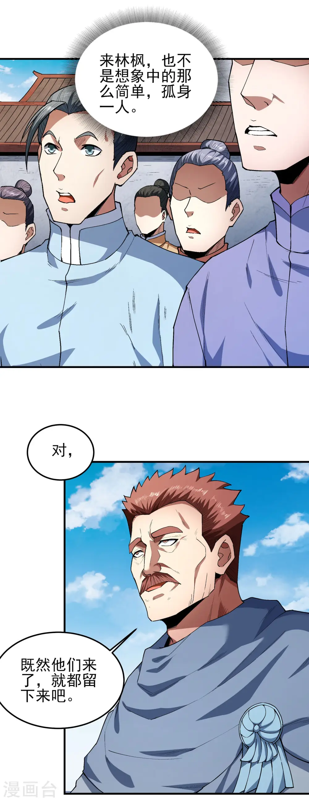 第172话3 围杀梦情 第14页