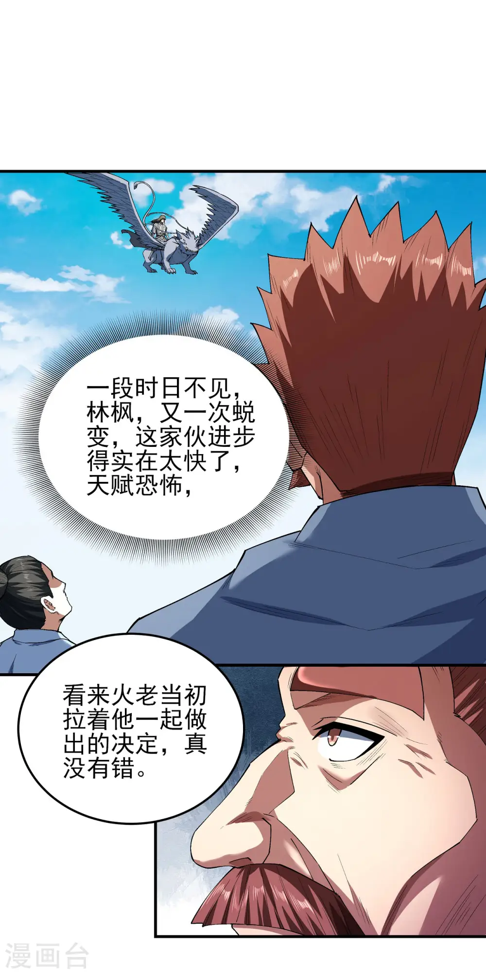 第172话3 围杀梦情 第15页