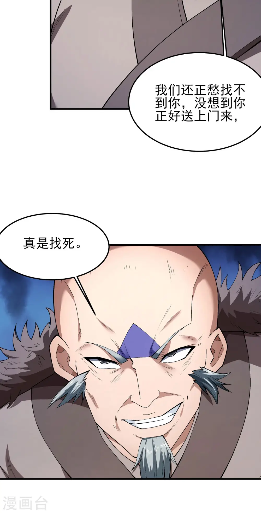 第172话3 围杀梦情 第18页