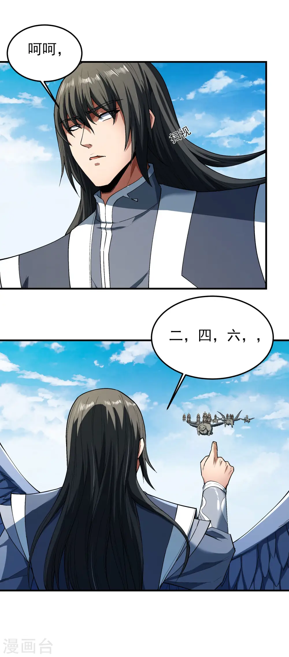 第172话3 围杀梦情 第19页