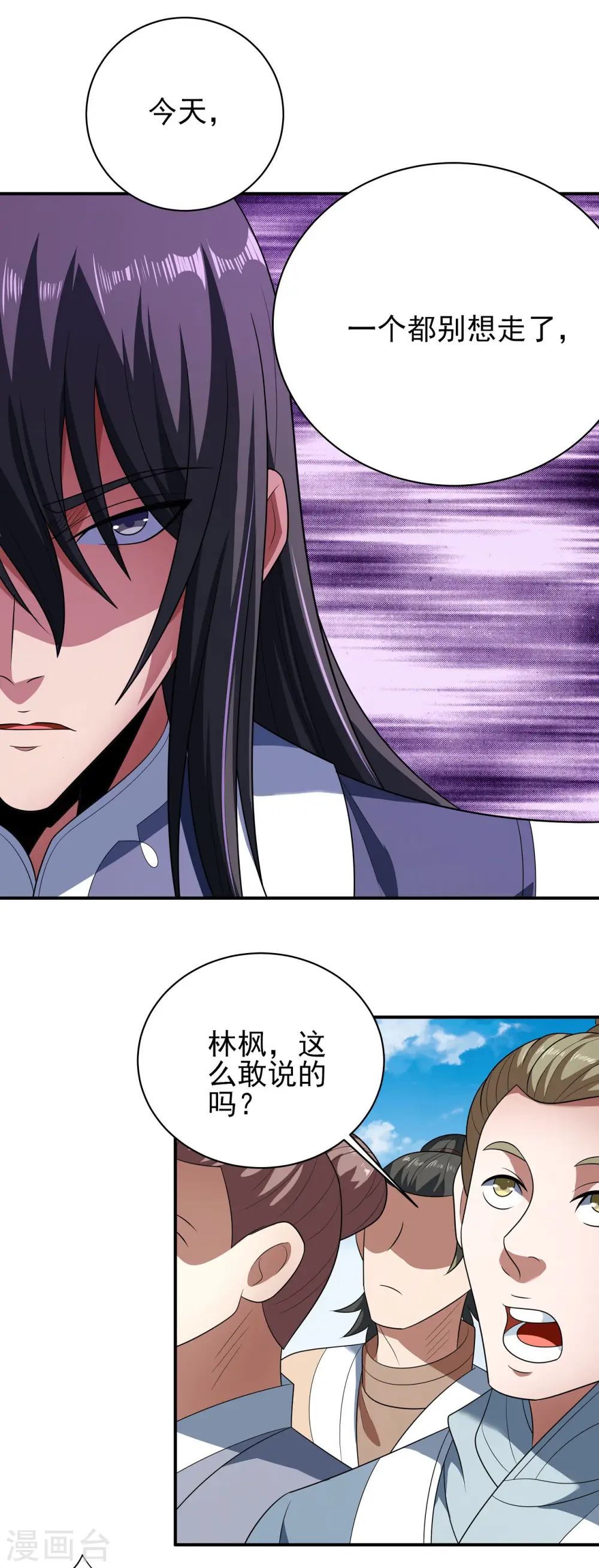 第172话3 围杀梦情 第22页