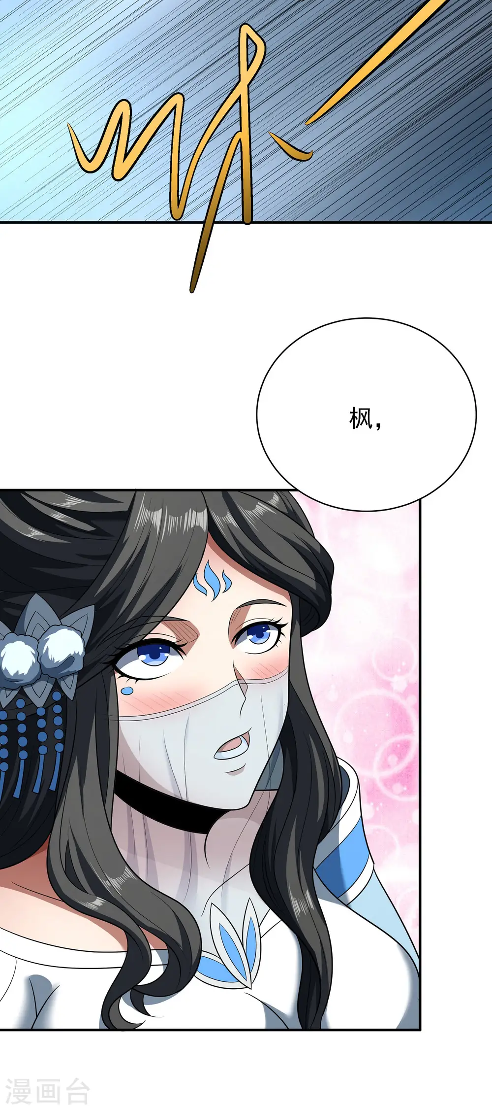 第172话3 围杀梦情 第24页