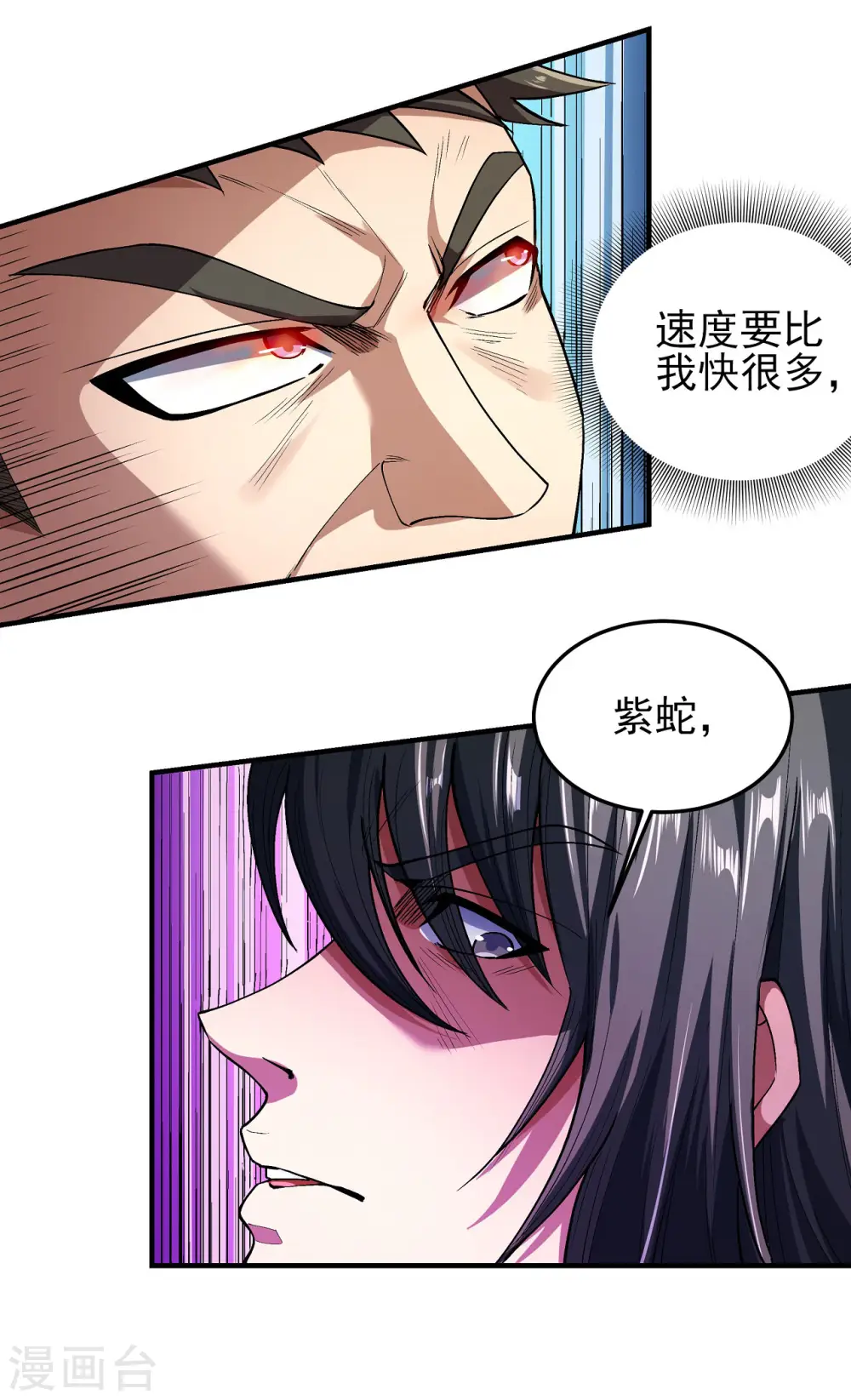 第173话3 震撼实力 第2页