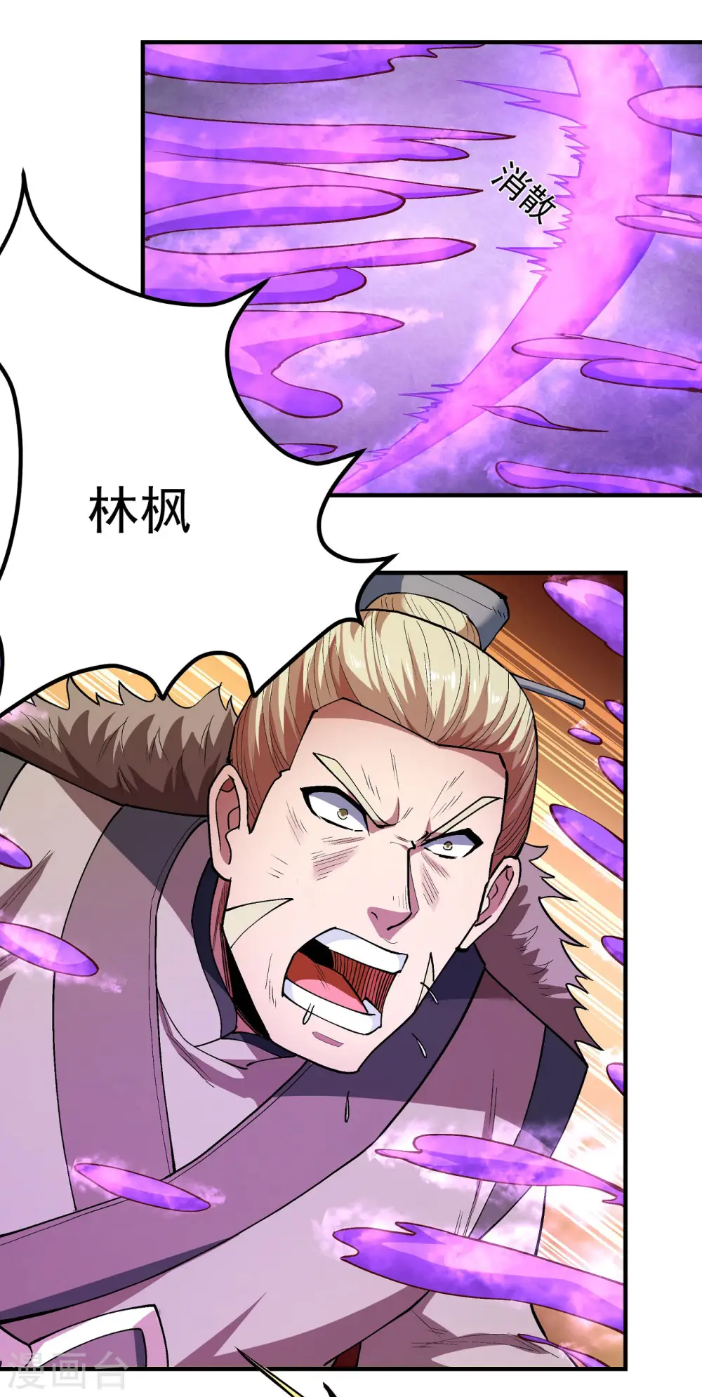 第173话3 震撼实力 第8页