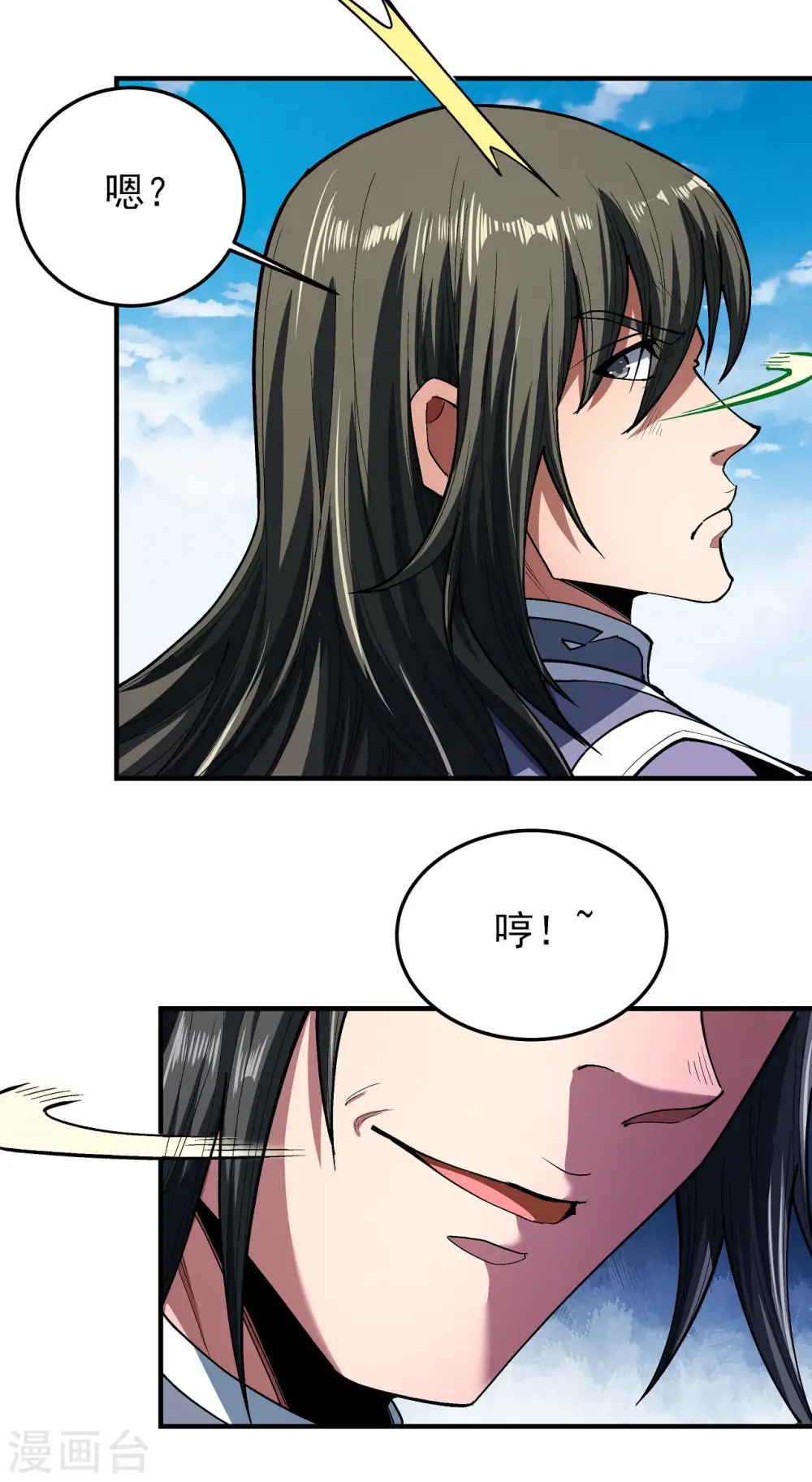 第173话3 震撼实力 第9页