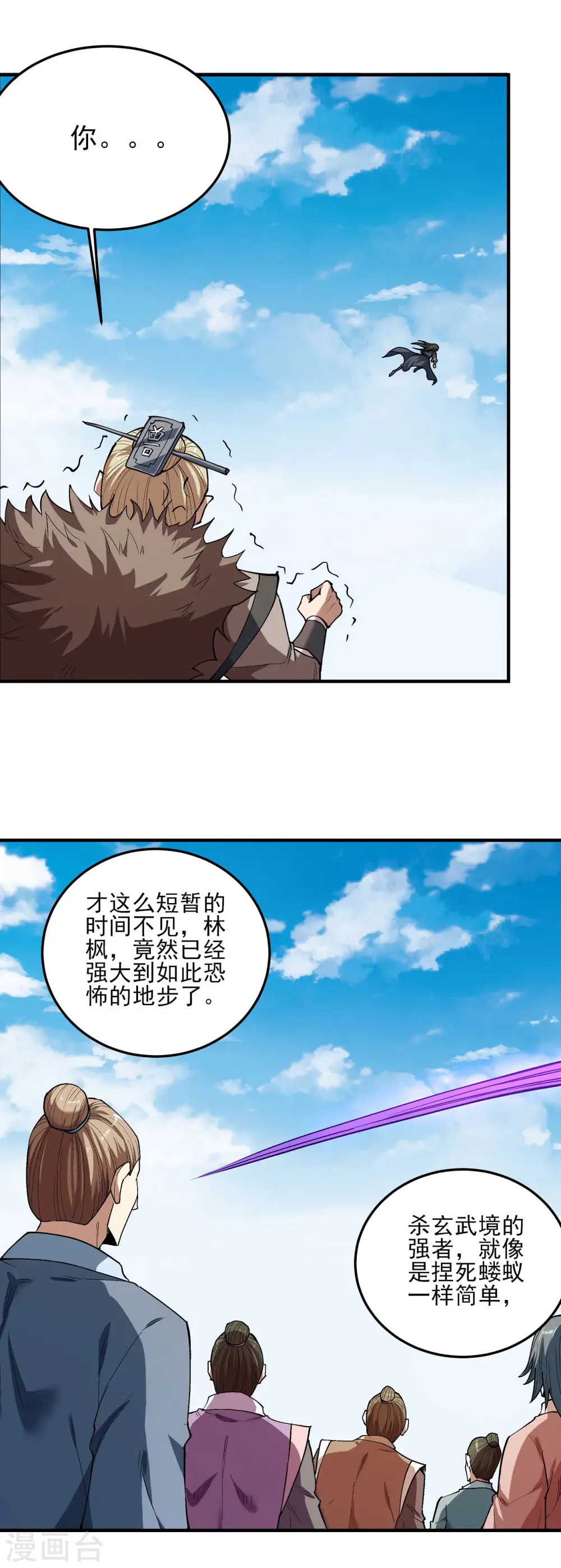 第173话3 震撼实力 第11页
