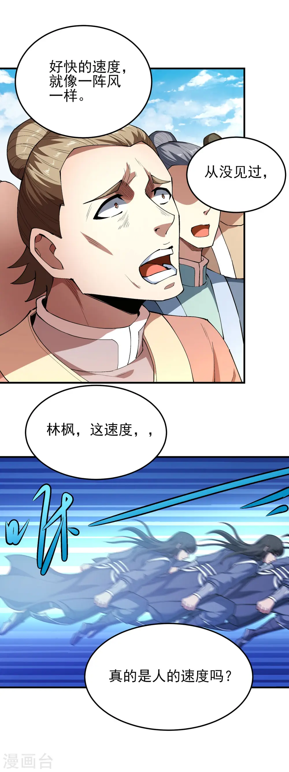 第173话3 震撼实力 第12页