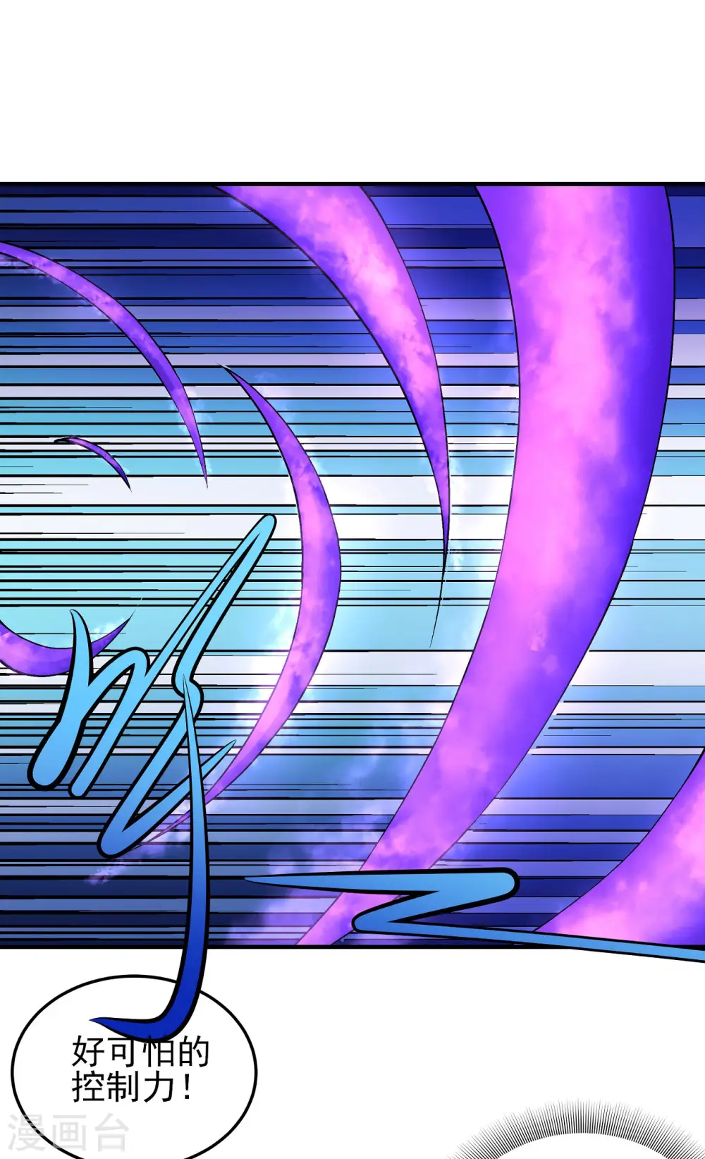 第173话3 震撼实力 第17页