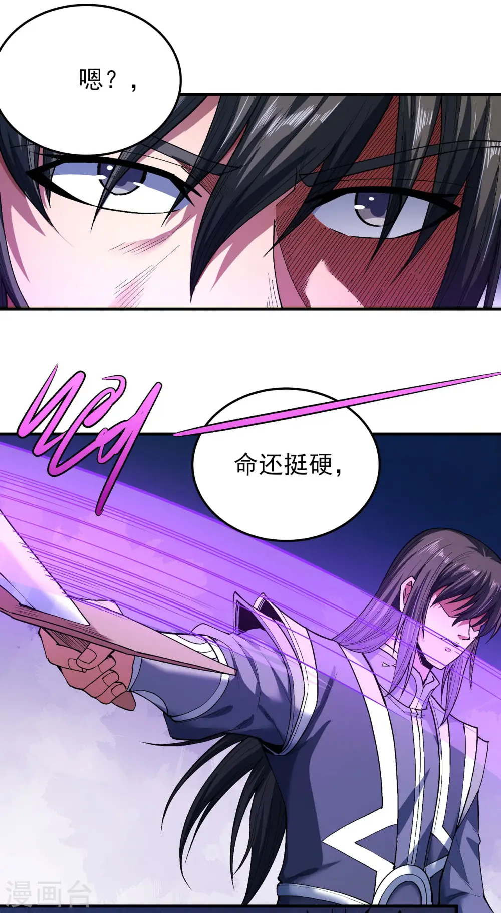 第173话3 震撼实力 第20页