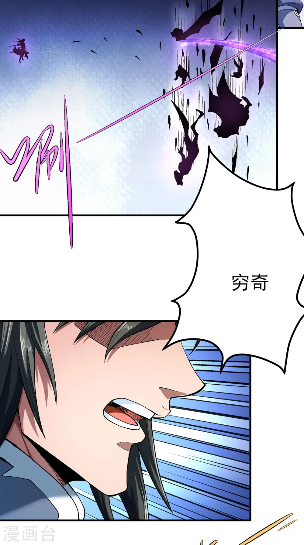 第173话3 震撼实力 第21页