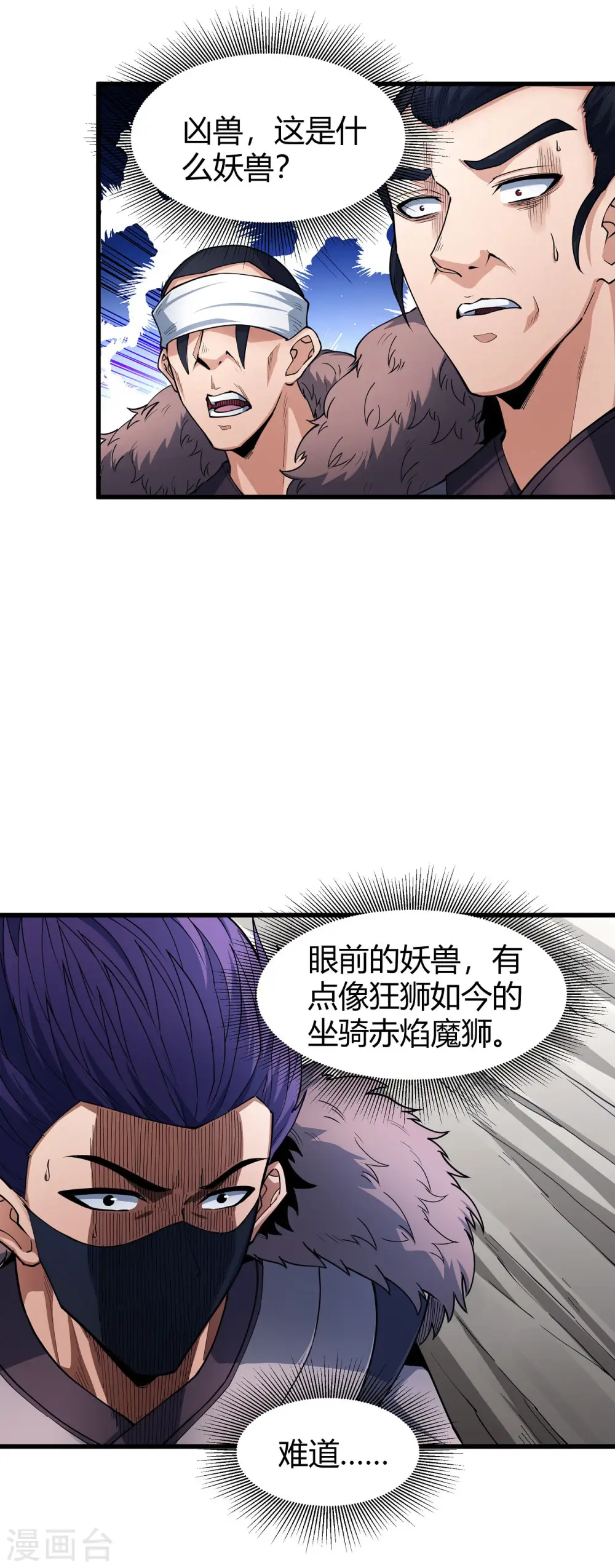 第171话3 冷漠的心 第2页