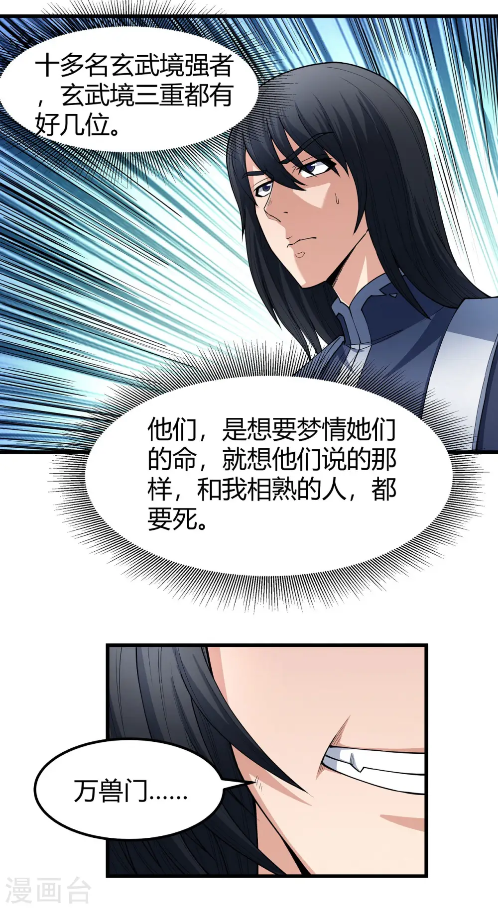 第171话3 冷漠的心 第9页