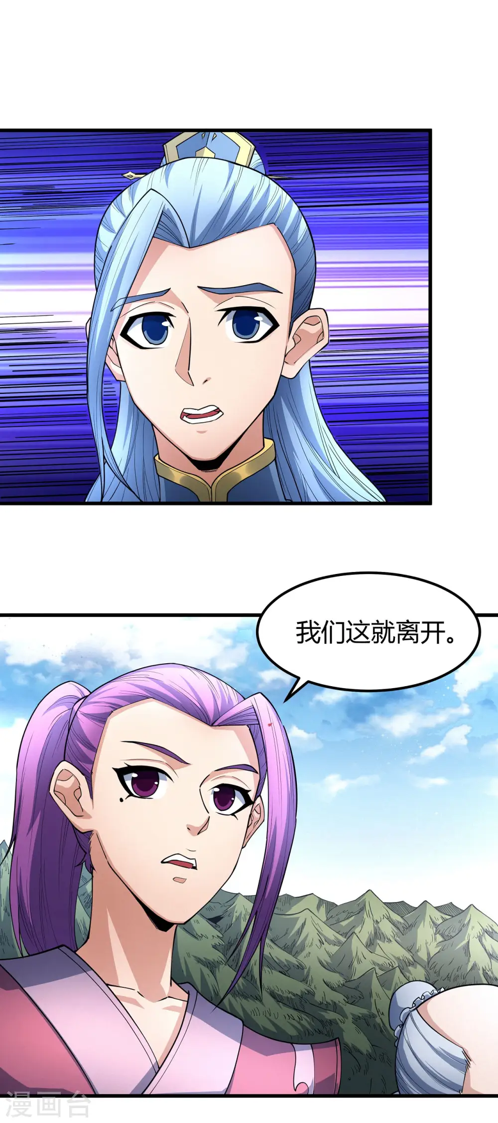 第171话3 冷漠的心 第20页