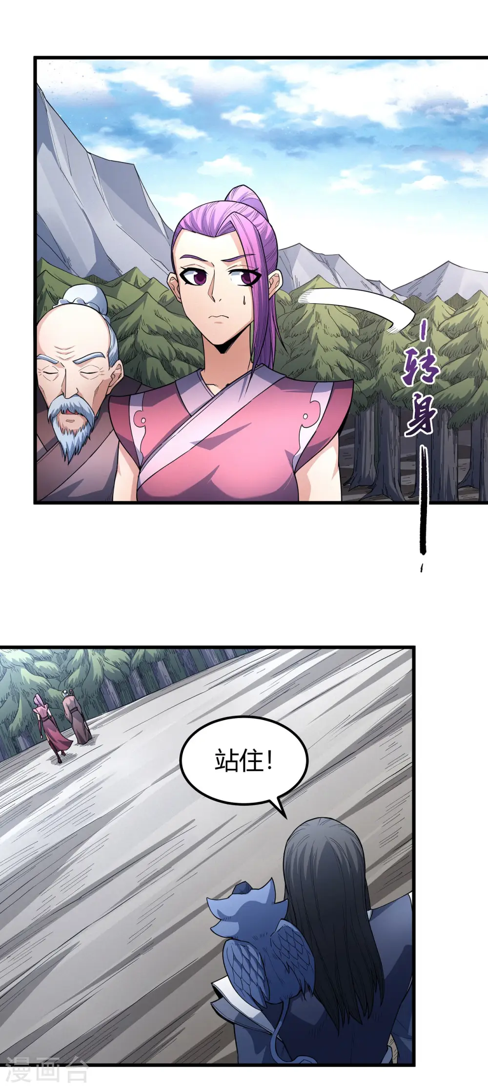 第171话3 冷漠的心 第21页