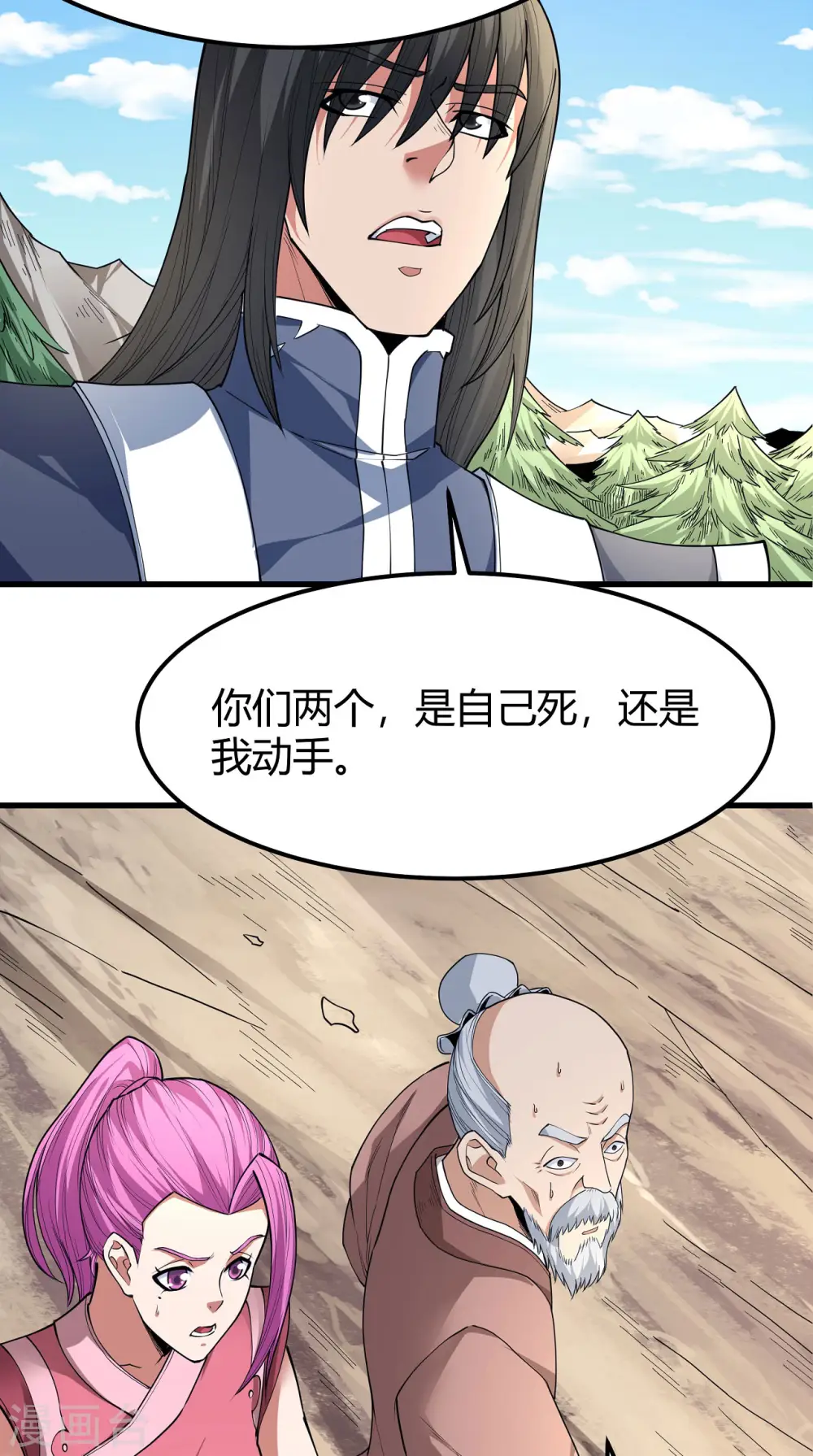 第172话1 围杀梦情 第5页