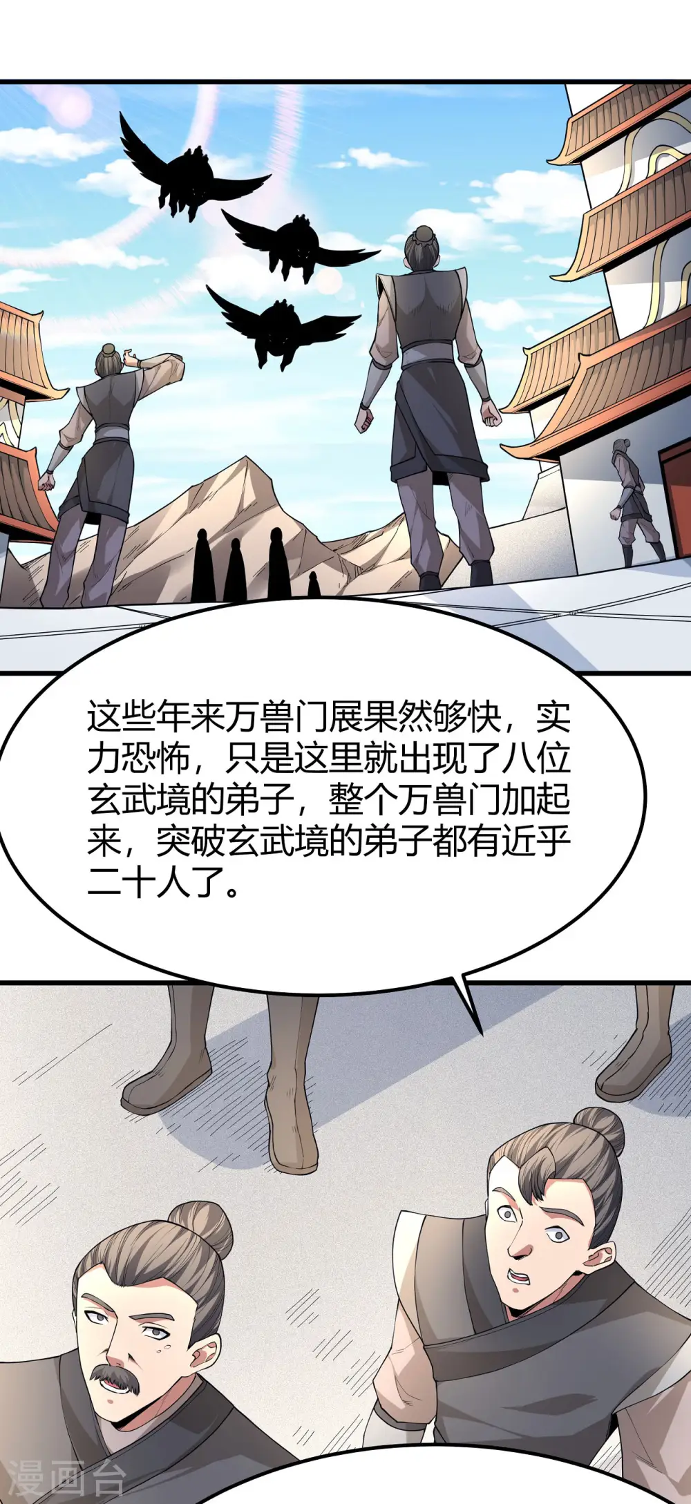 第172话1 围杀梦情 第11页