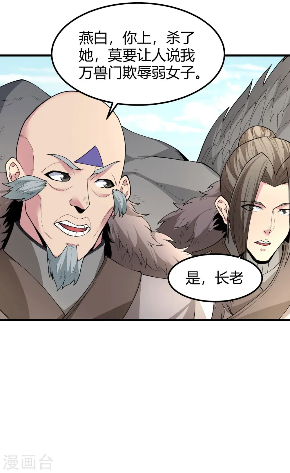 第172话1 围杀梦情 第22页