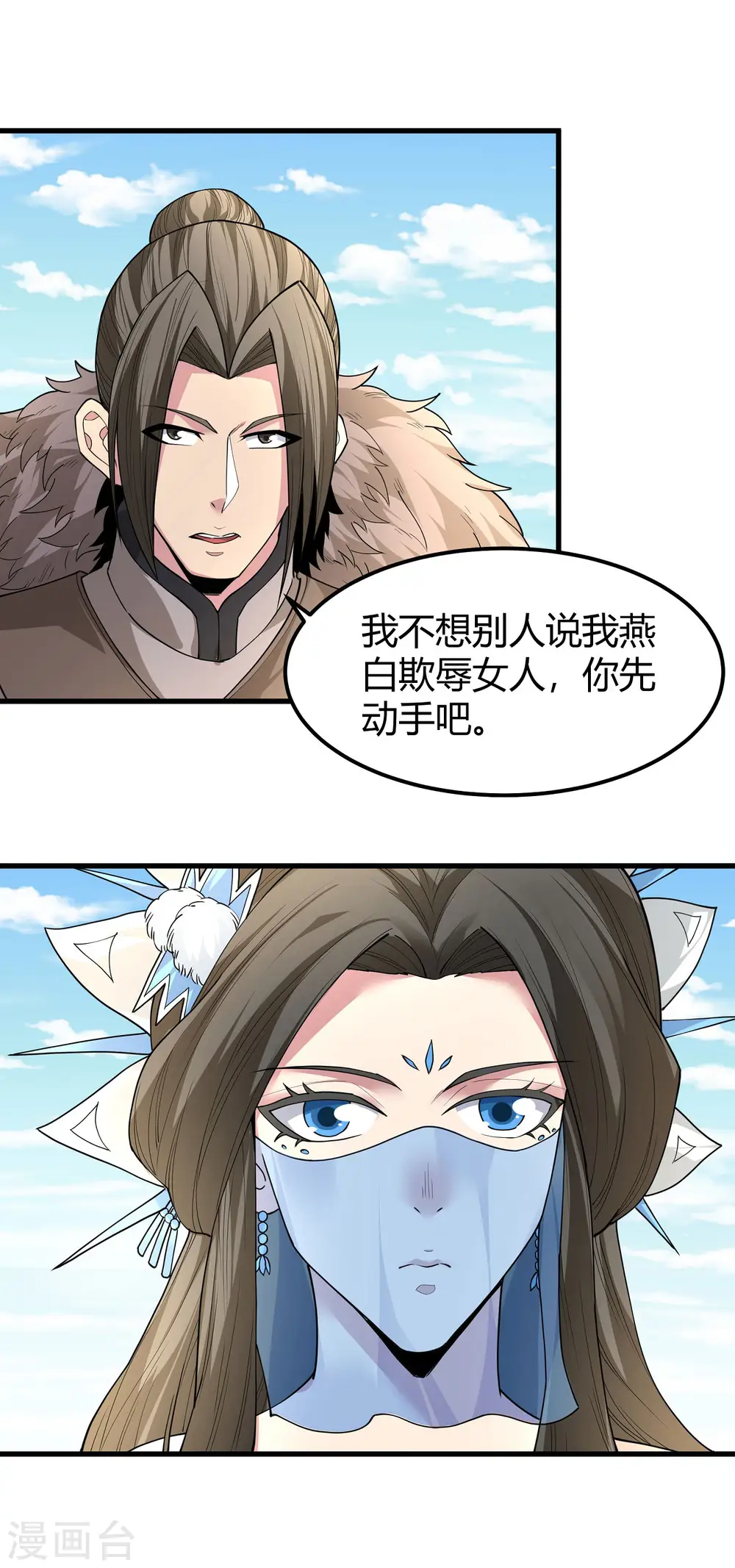 第172话1 围杀梦情 第24页