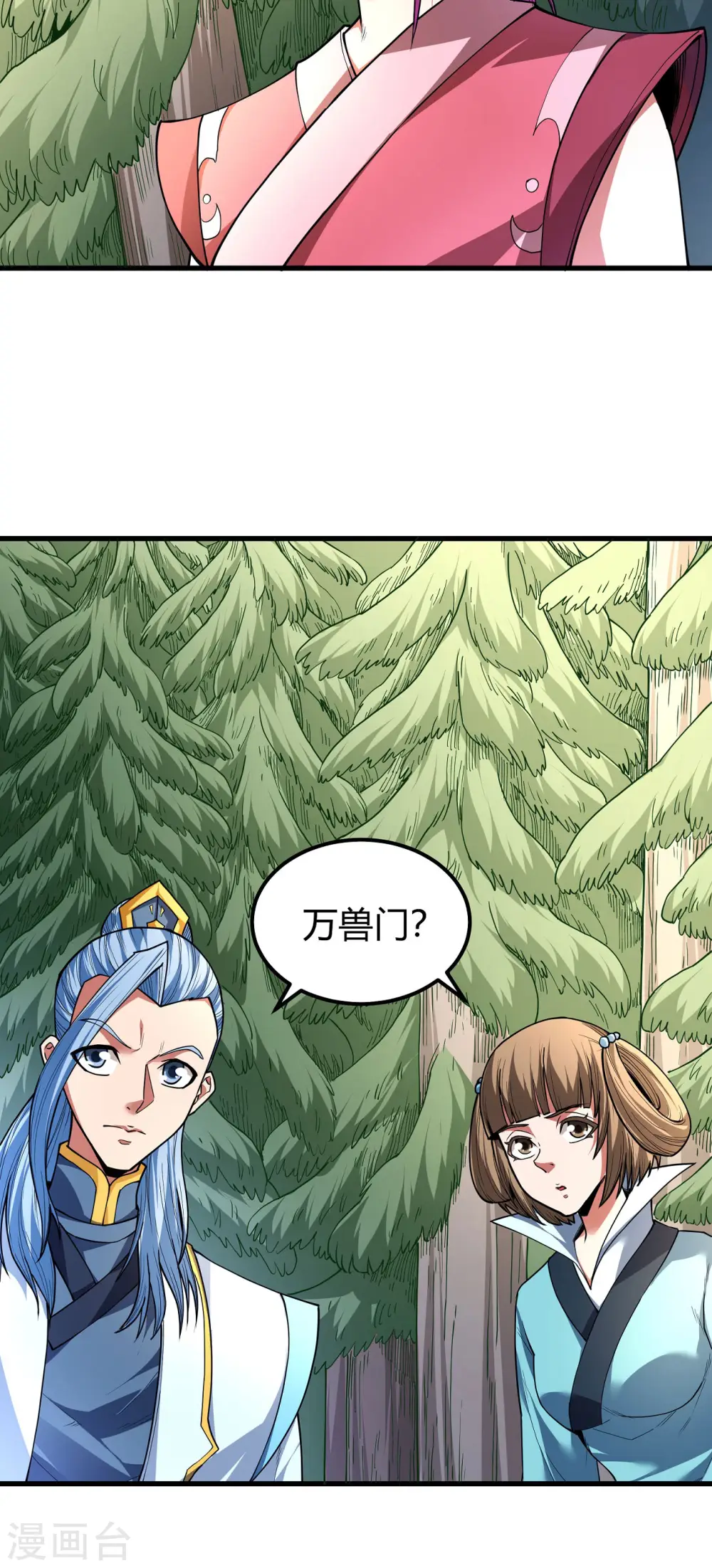 第171话2 冷漠的心 第2页