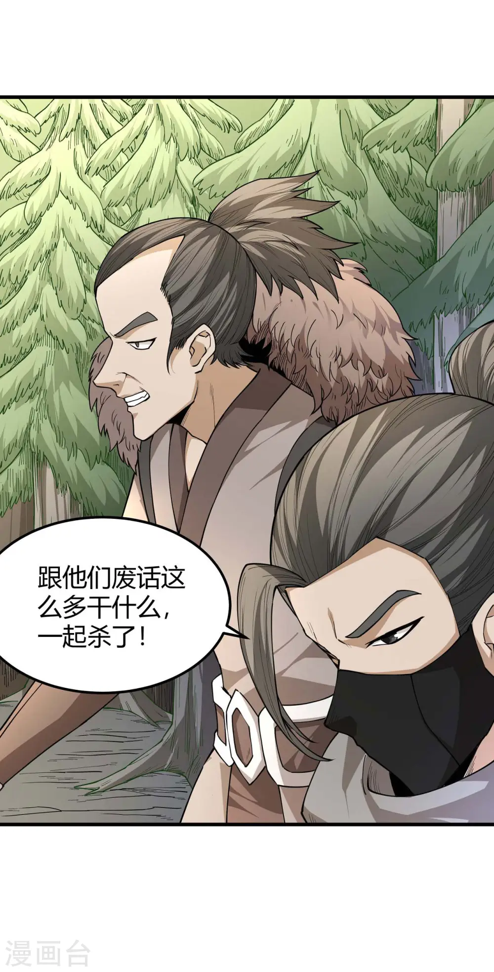 第171话2 冷漠的心 第13页