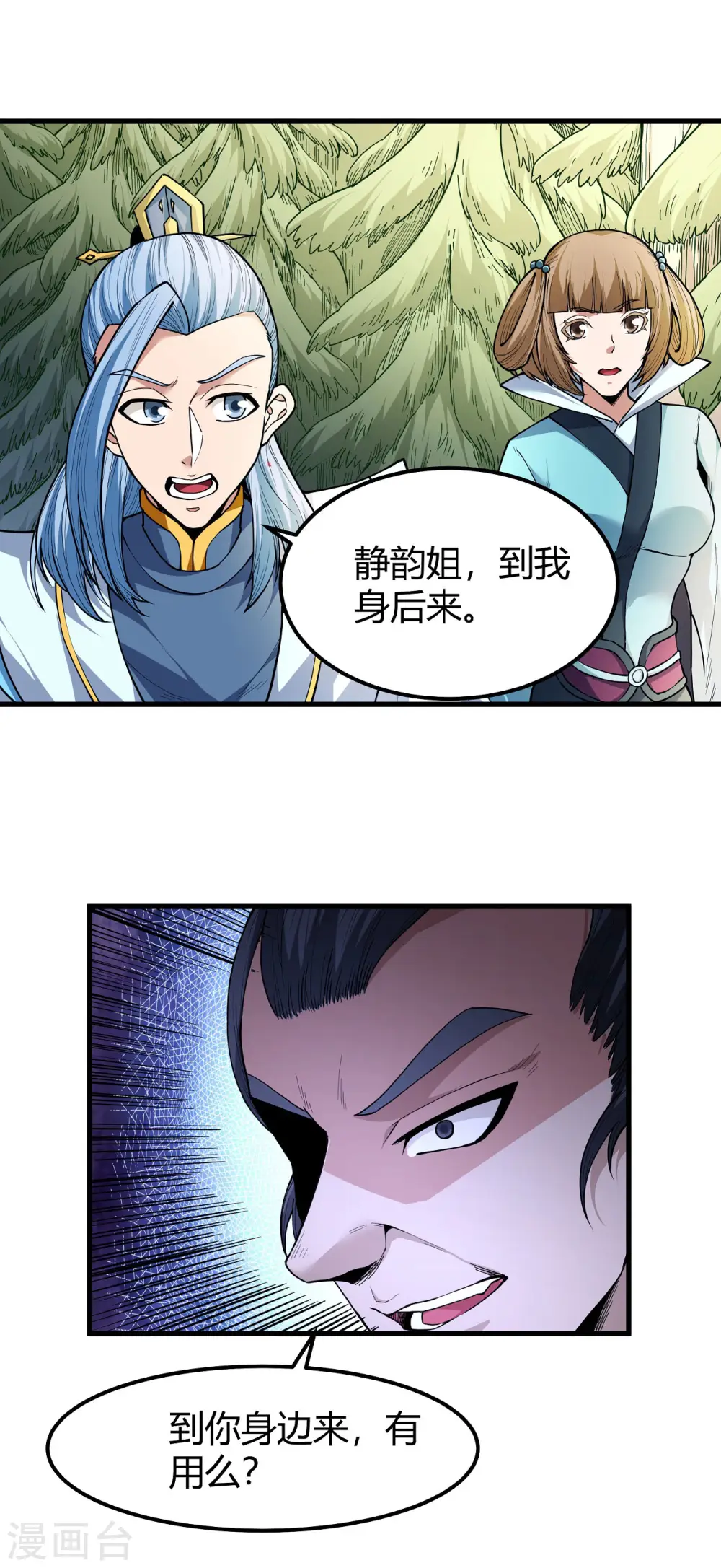 第171话2 冷漠的心 第14页