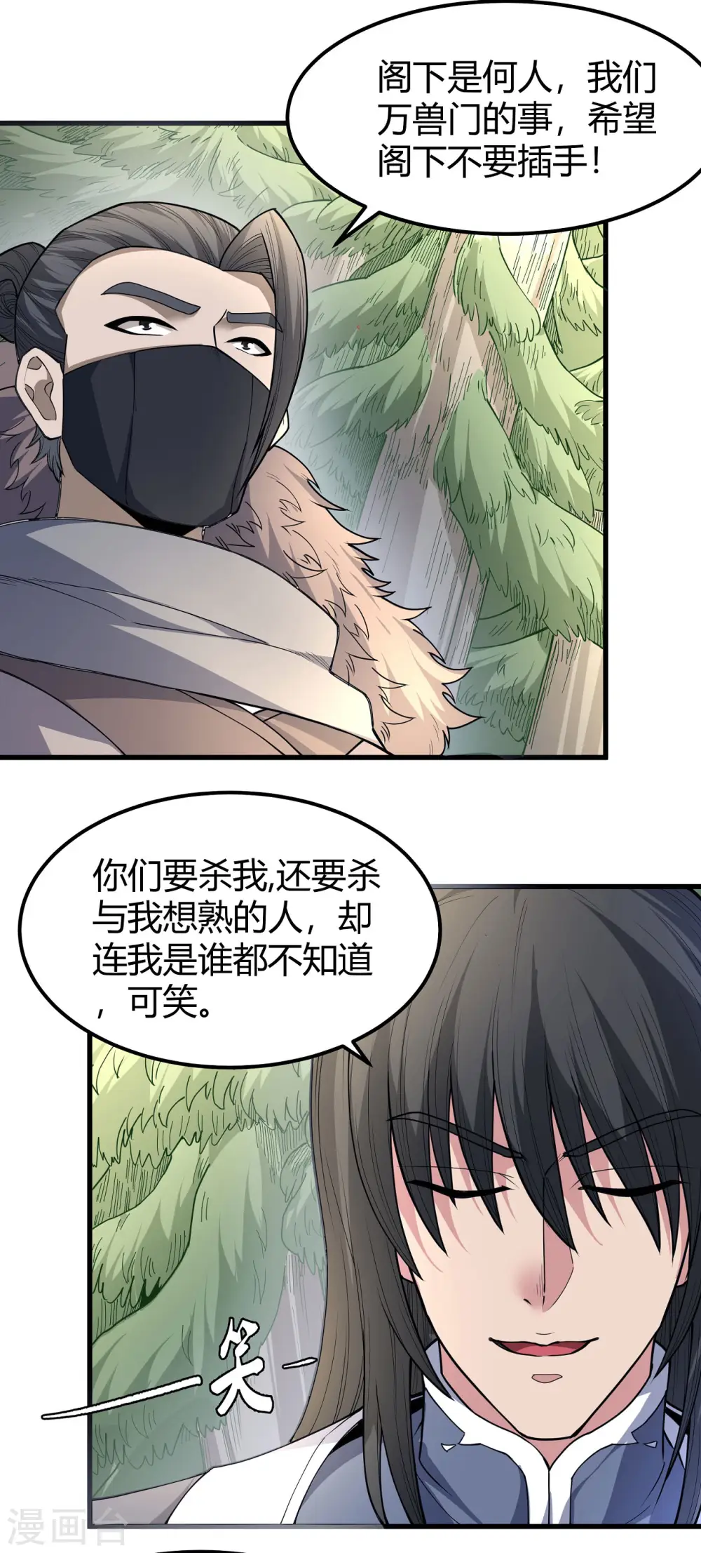第171话2 冷漠的心 第22页