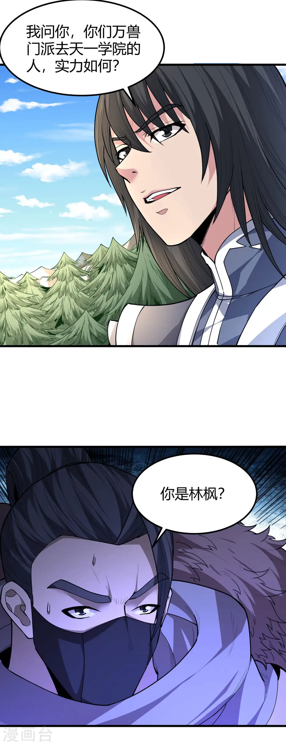 第171话2 冷漠的心 第23页
