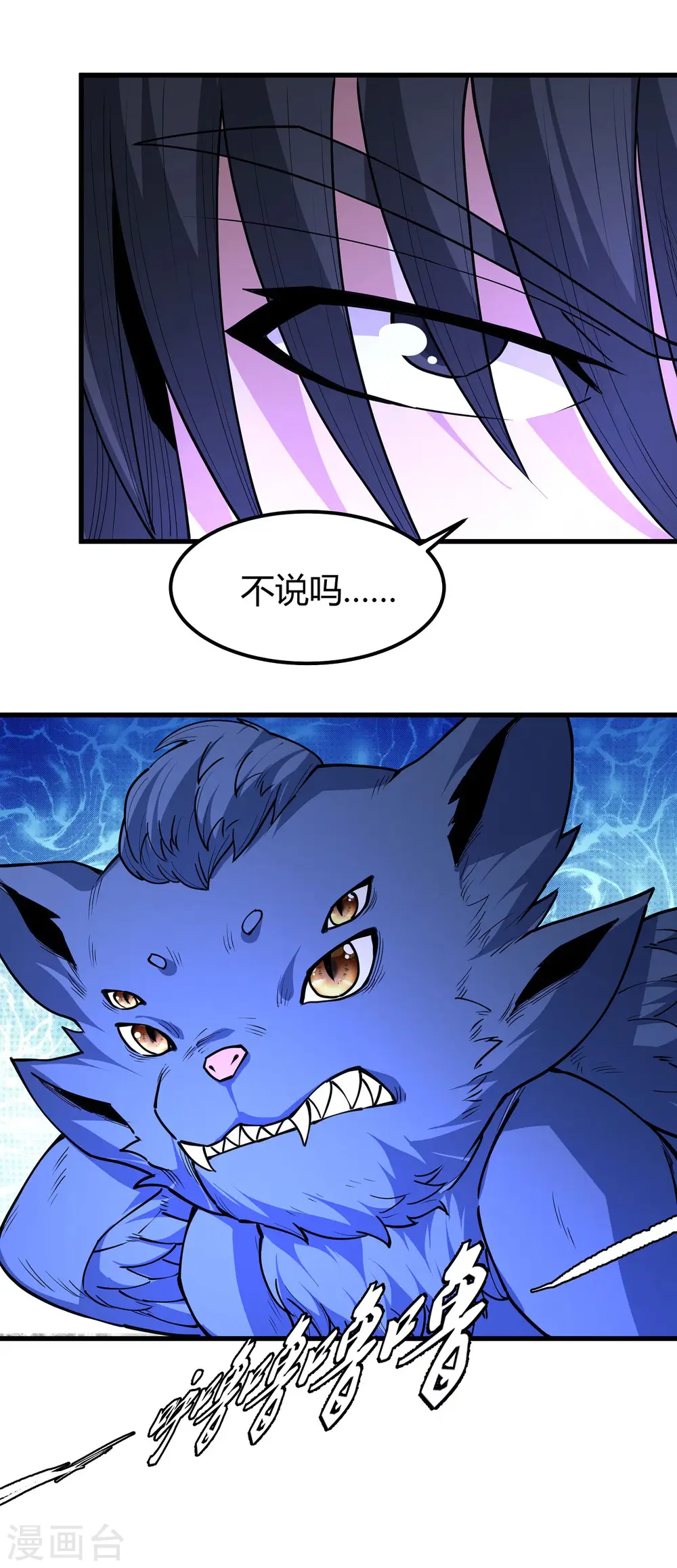 第171话2 冷漠的心 第24页