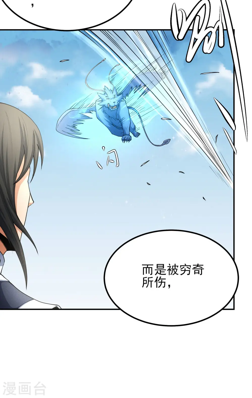 第170话3 风之律动 第4页