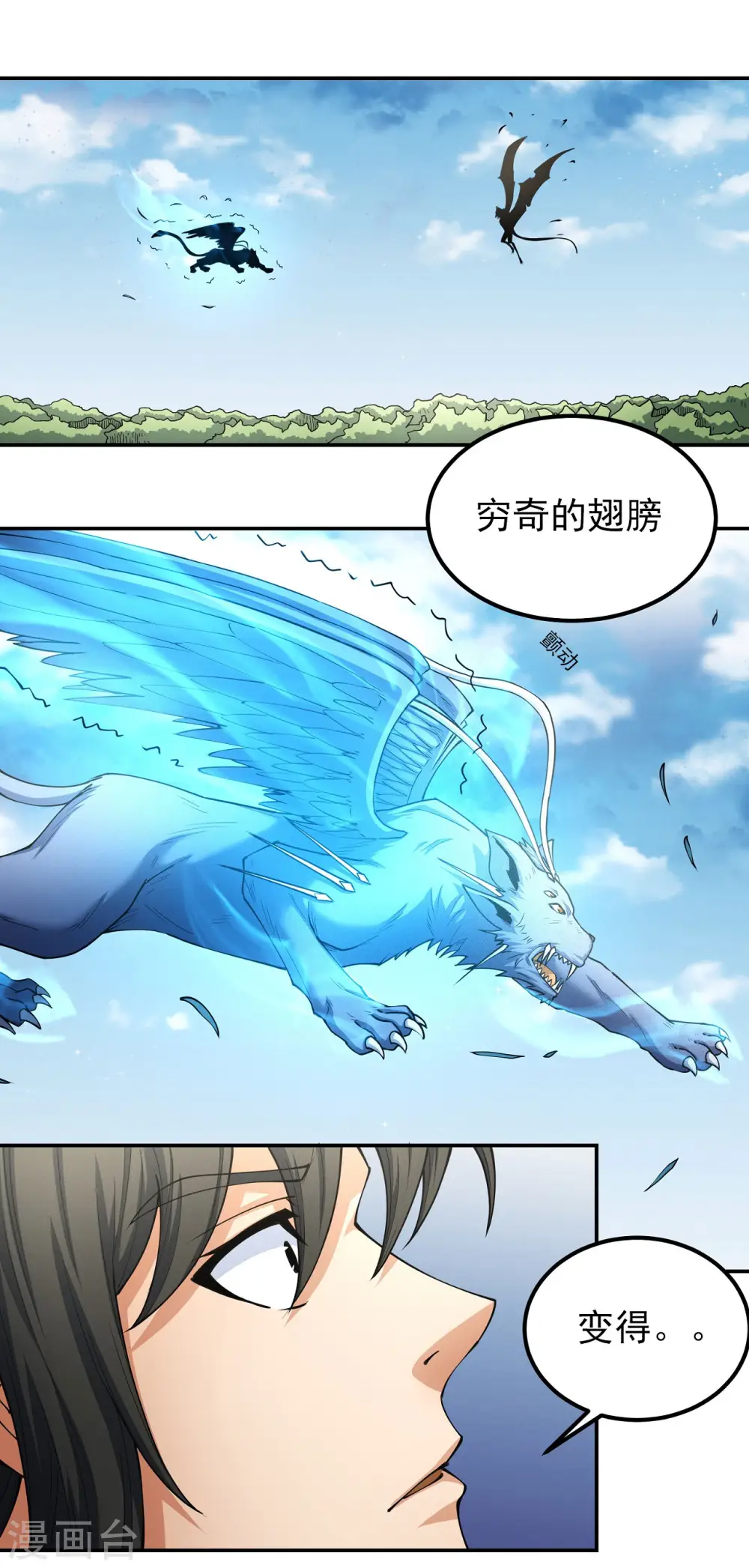 第170话3 风之律动 第6页