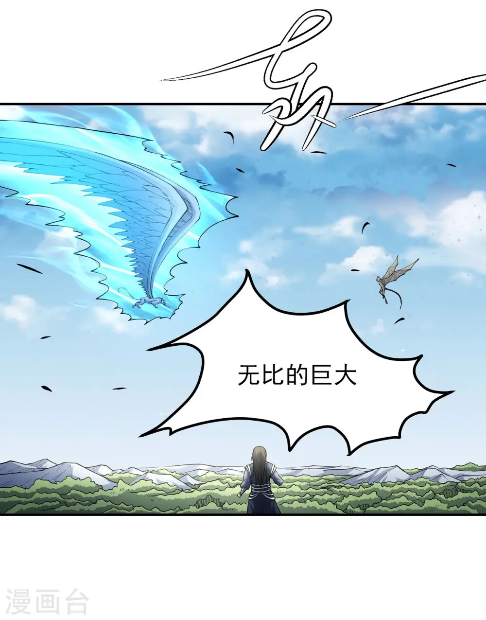 第170话3 风之律动 第7页