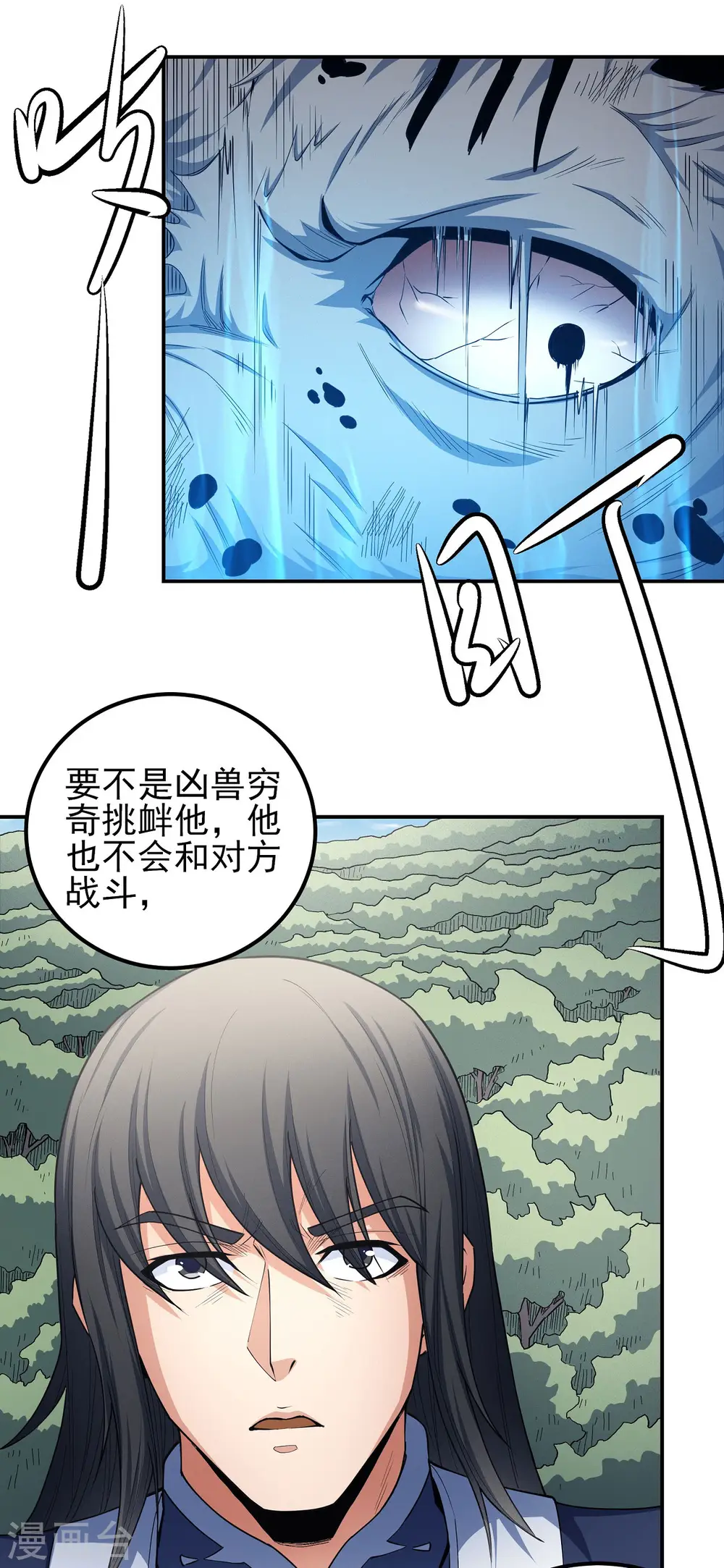 第170话3 风之律动 第10页