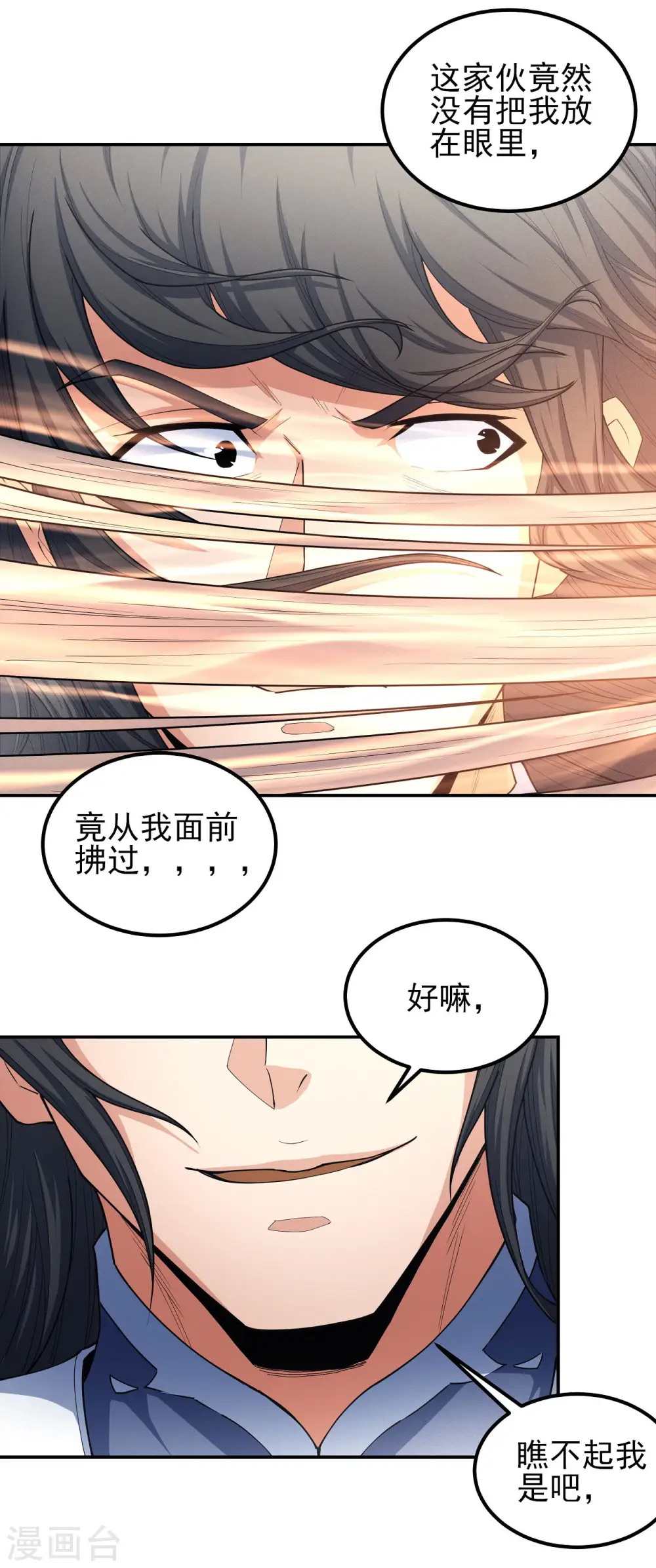 第170话3 风之律动 第12页