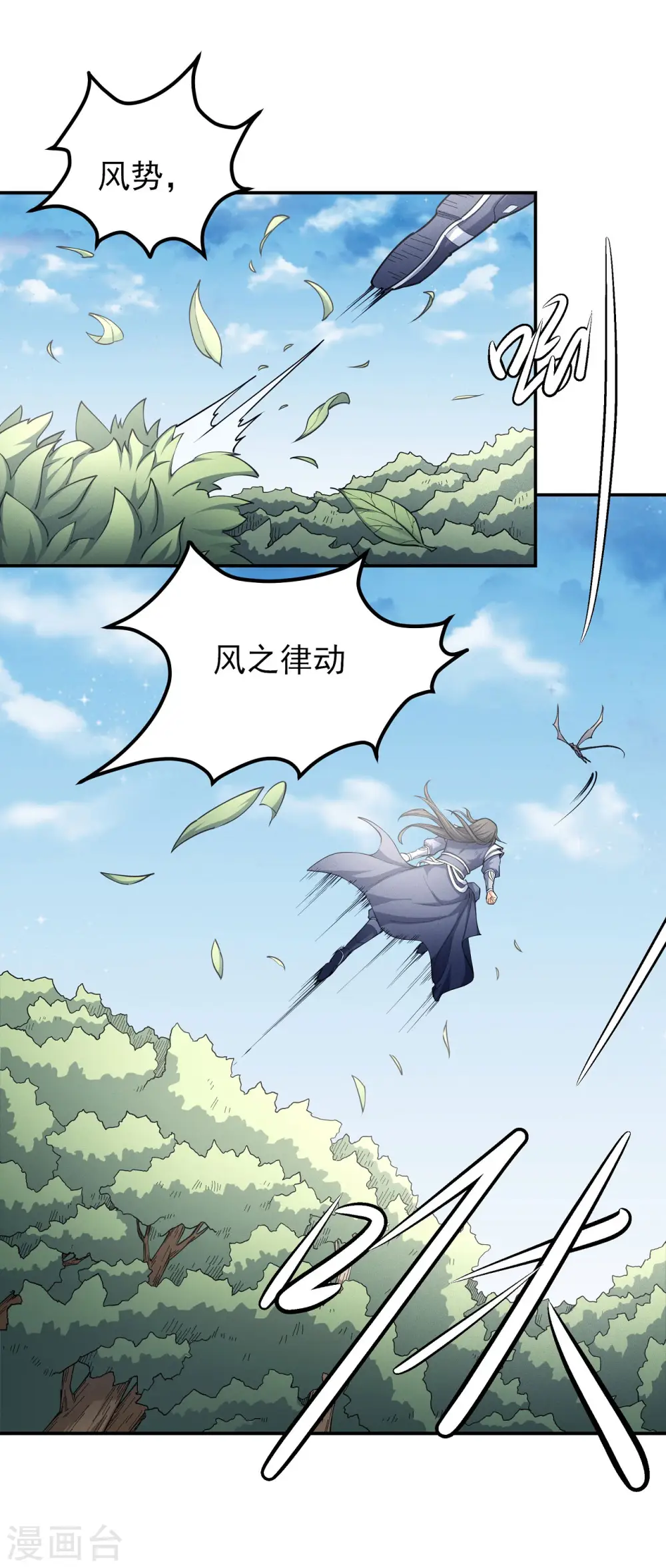 第170话3 风之律动 第13页
