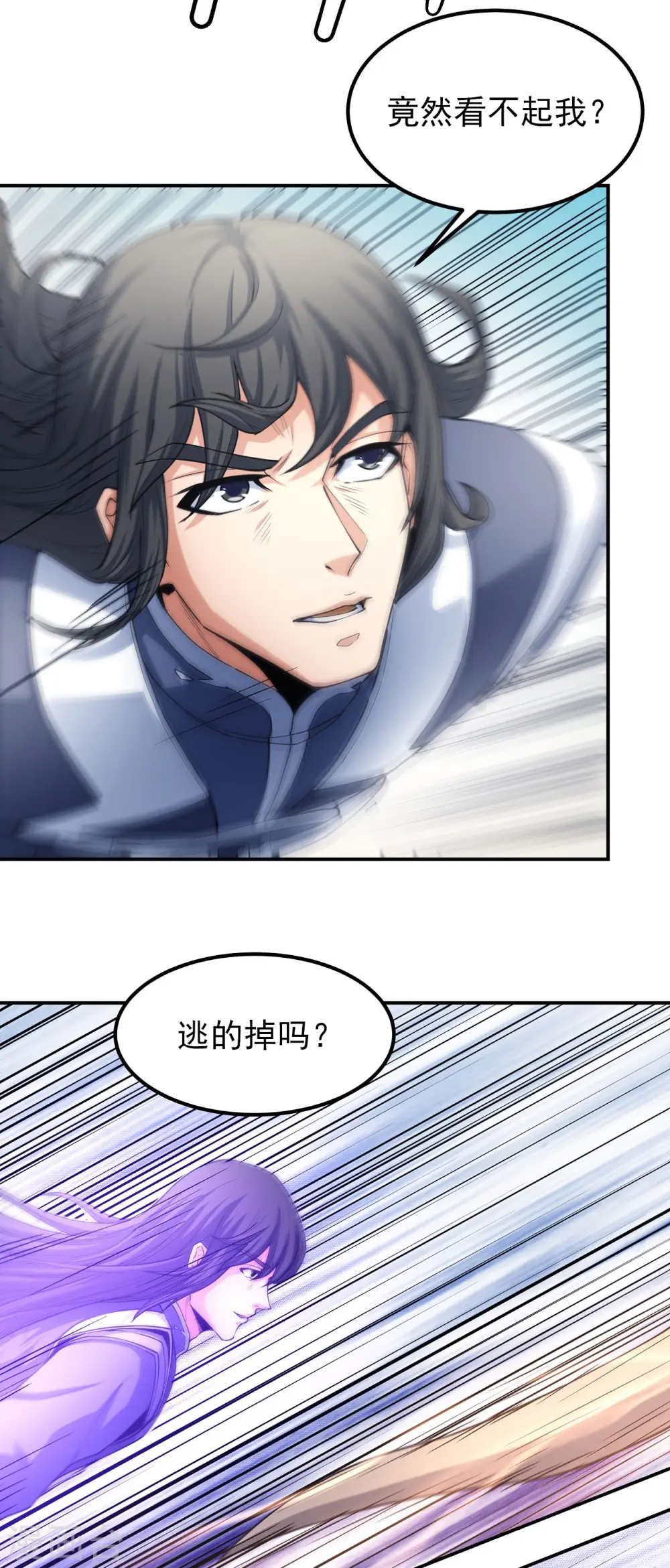 第170话3 风之律动 第15页