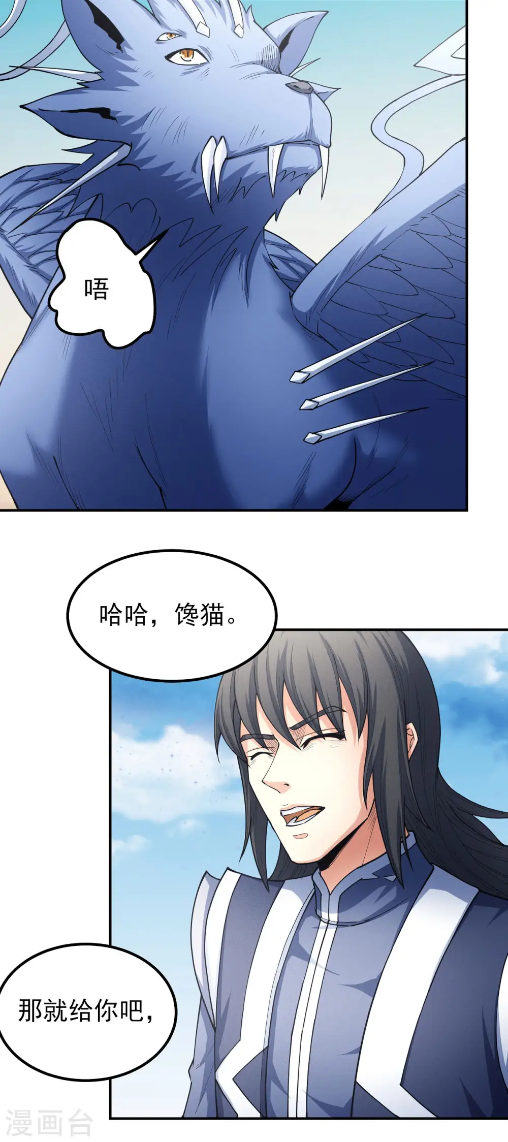 第170话3 风之律动 第21页